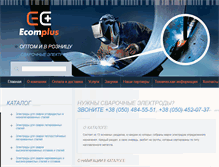 Tablet Screenshot of ecomplus.com.ua